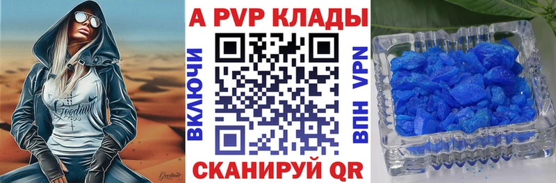 Alpha-PVP VHQ Голицыно