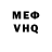 МЕФ VHQ Ross Rios
