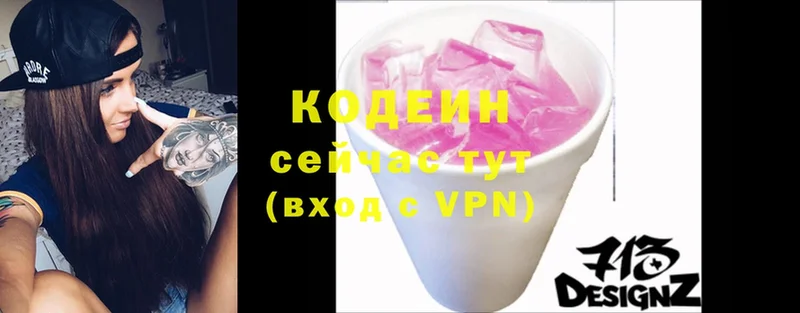 Кодеиновый сироп Lean Purple Drank  купить наркоту  Голицыно 