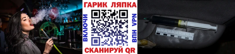 закладка  Голицыно  ГАШ гарик 