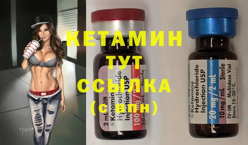 КЕТАМИН VHQ  Голицыно 