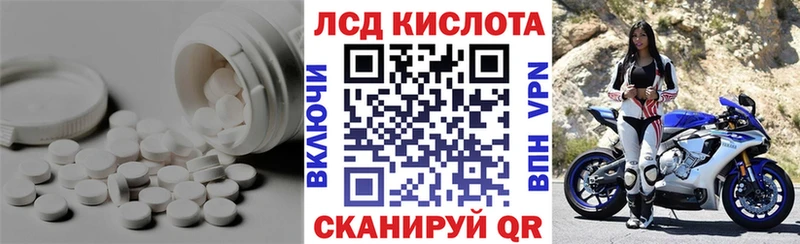 LSD-25 экстази кислота  магазин  наркотиков  МЕГА вход  Голицыно 
