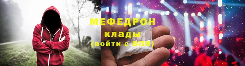 купить наркоту  Голицыно  Мефедрон mephedrone 