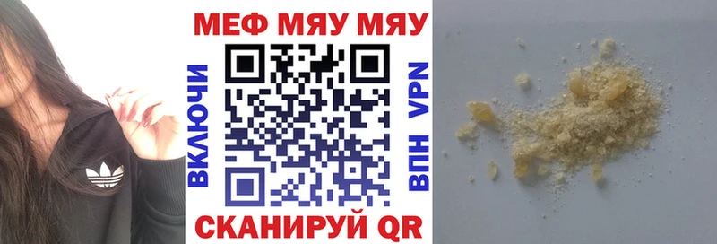 где можно купить наркотик  гидра вход  Мефедрон мяу мяу  Голицыно 