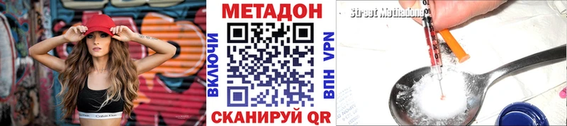 ссылка на мегу рабочий сайт  Голицыно  Метадон белоснежный  цены наркотик 